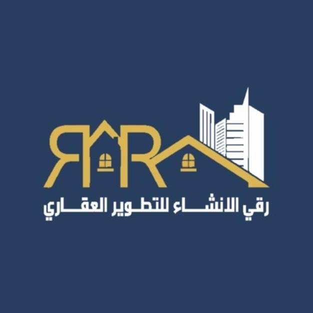 رقي الانشاء للتطوير العقاري